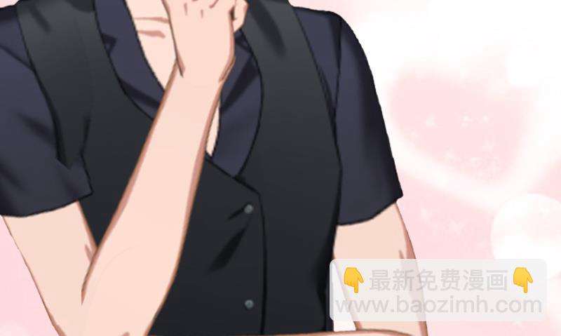 《撩婚成爱总裁大人晚上好》第11话 谢谢你 第30页
