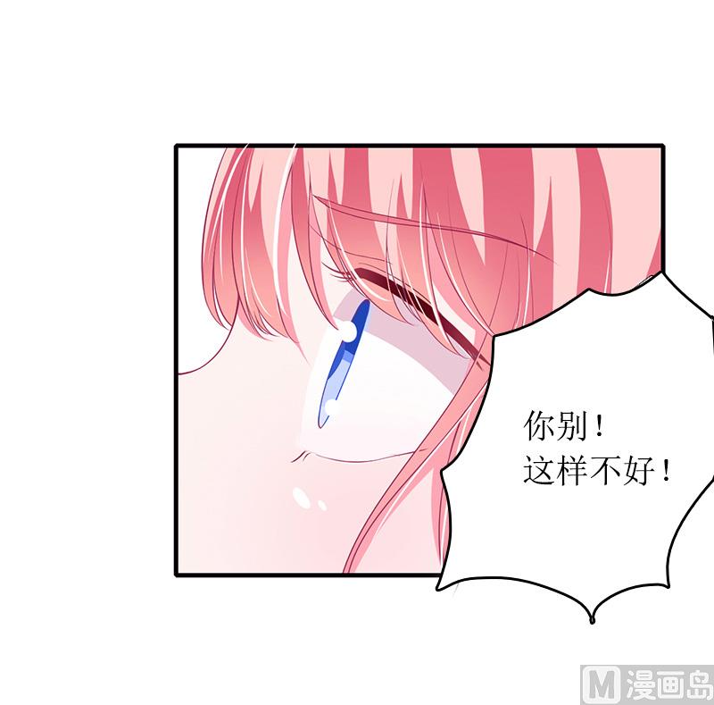 《撩婚成爱总裁大人晚上好》第11话 谢谢你 第36页