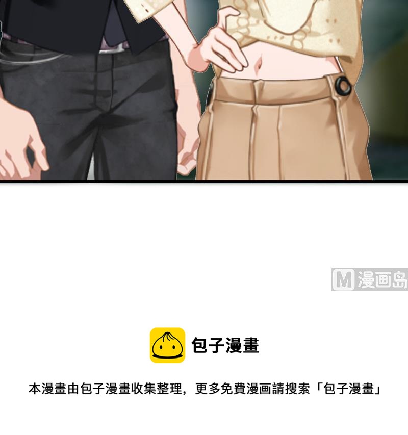 《撩婚成爱总裁大人晚上好》第11话 谢谢你 第39页