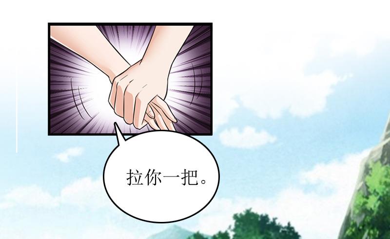 《撩婚成爱总裁大人晚上好》第11话 谢谢你 第3页