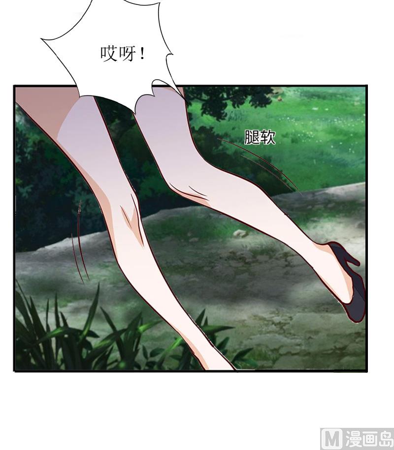 《撩婚成爱总裁大人晚上好》第11话 谢谢你 第6页