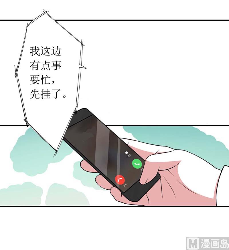《撩婚成爱总裁大人晚上好》第9话 替言青赴约 第11页