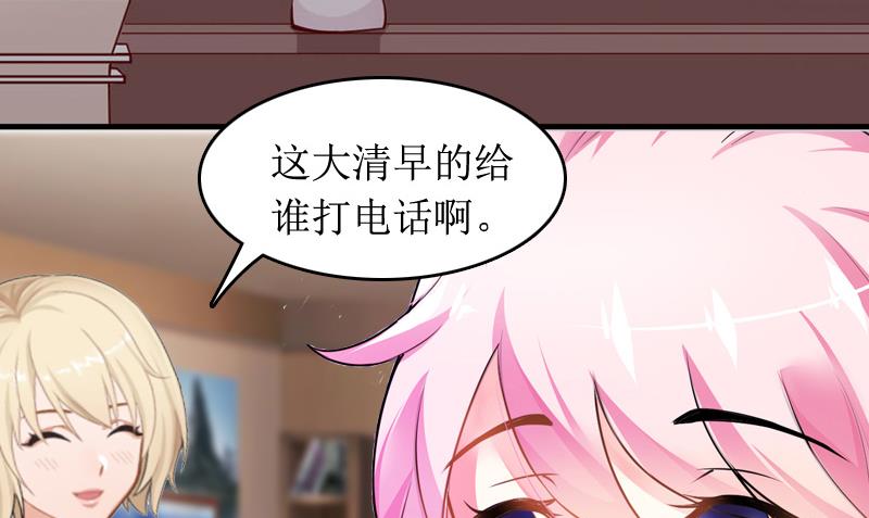 《撩婚成爱总裁大人晚上好》第9话 替言青赴约 第16页