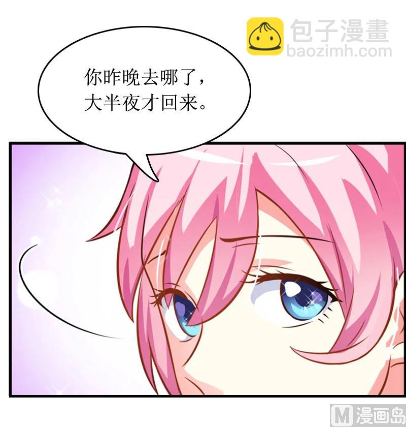 《撩婚成爱总裁大人晚上好》第9话 替言青赴约 第19页
