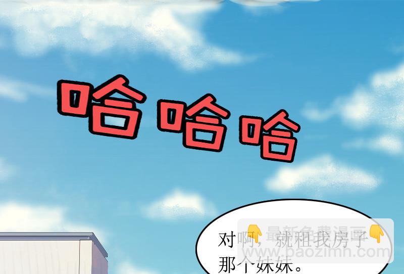 《撩婚成爱总裁大人晚上好》第9话 替言青赴约 第2页