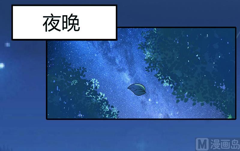 《撩婚成爱总裁大人晚上好》第15话 言寒的要求 第24页