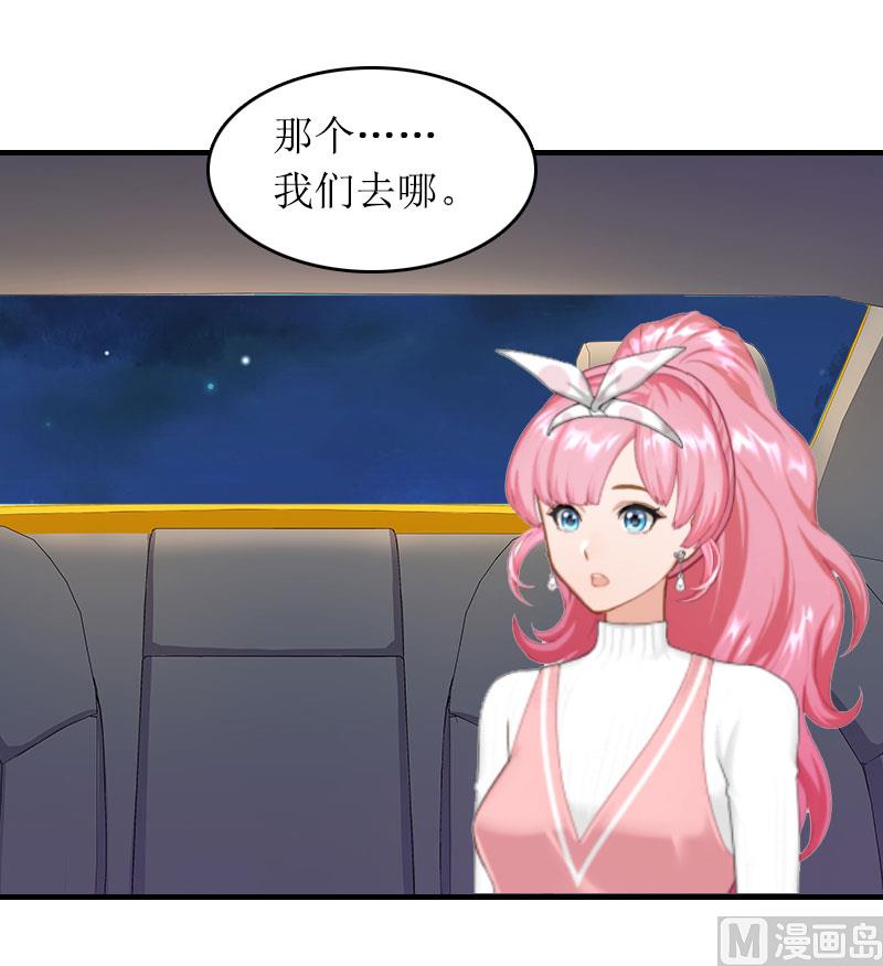 《撩婚成爱总裁大人晚上好》第15话 言寒的要求 第29页