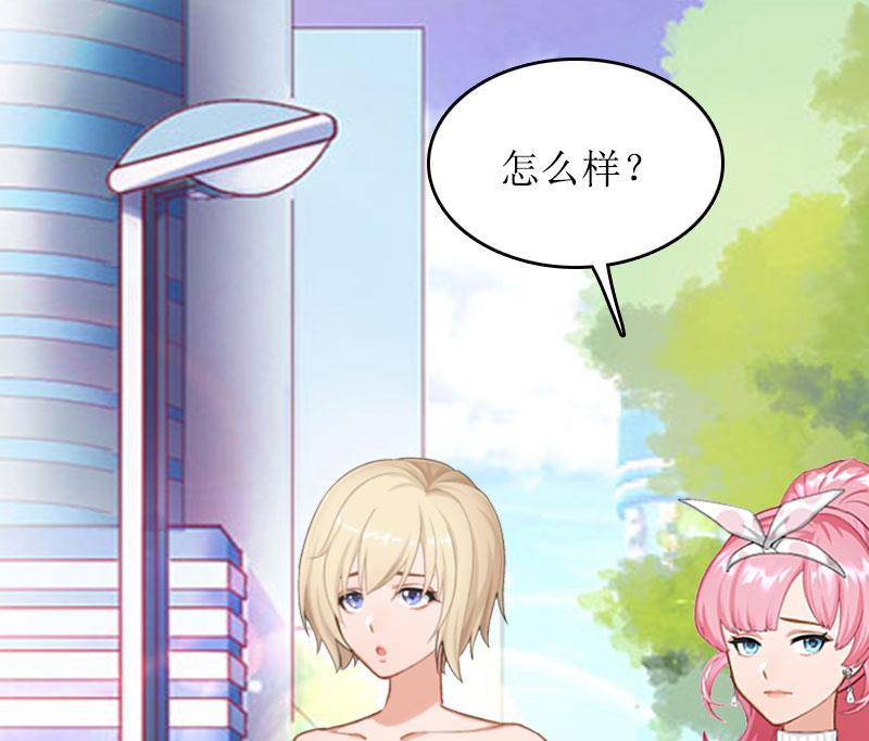《撩婚成爱总裁大人晚上好》第15话 言寒的要求 第2页