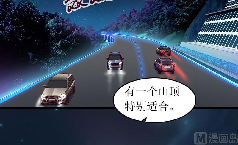 《撩婚成爱总裁大人晚上好》第15话 言寒的要求 第34页