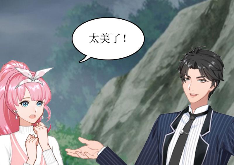 《撩婚成爱总裁大人晚上好》第15话 言寒的要求 第38页