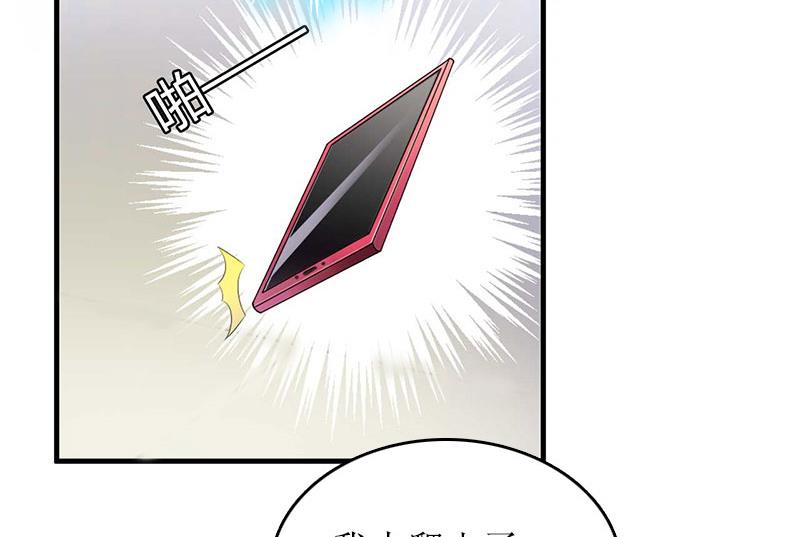 《撩婚成爱总裁大人晚上好》第13话 言寒VS章意 第19页