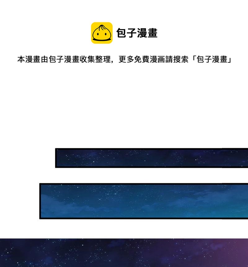 《撩婚成爱总裁大人晚上好》第13话 言寒VS章意 第1页