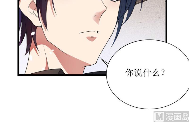 《撩婚成爱总裁大人晚上好》第13话 言寒VS章意 第48页