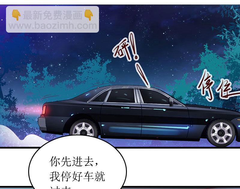 《撩婚成爱总裁大人晚上好》第13话 言寒VS章意 第4页