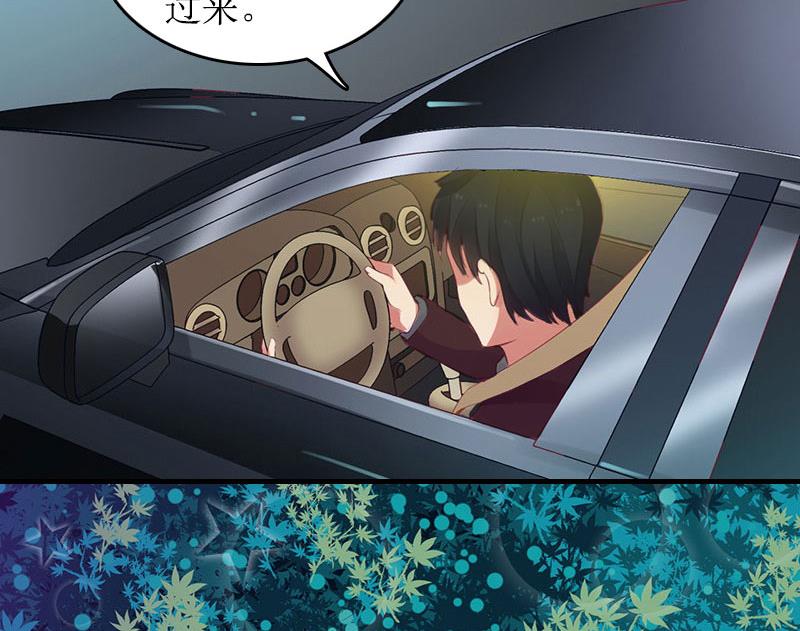 《撩婚成爱总裁大人晚上好》第13话 言寒VS章意 第5页