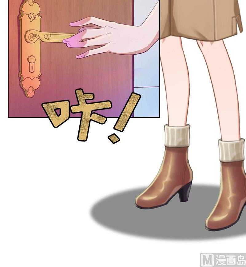 《撩婚成爱总裁大人晚上好》第13话 言寒VS章意 第9页