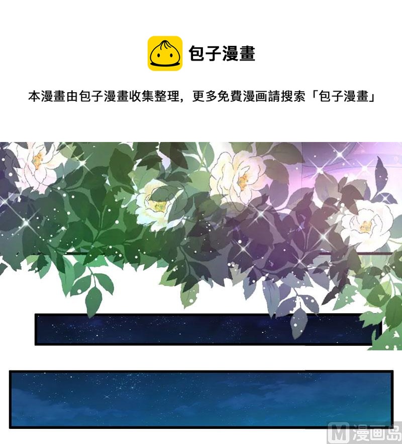 《撩婚成爱总裁大人晚上好》第14话 一拍即合 第1页