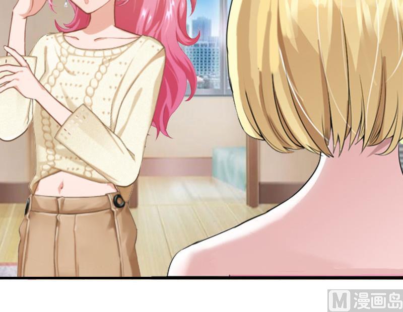 《撩婚成爱总裁大人晚上好》第14话 一拍即合 第24页