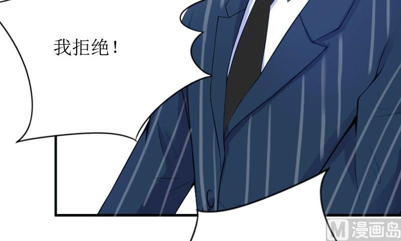 《撩婚成爱总裁大人晚上好》第14话 一拍即合 第35页