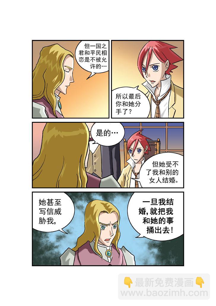 《福尔摩斯探案》福尔摩斯探案 第2集 第3页