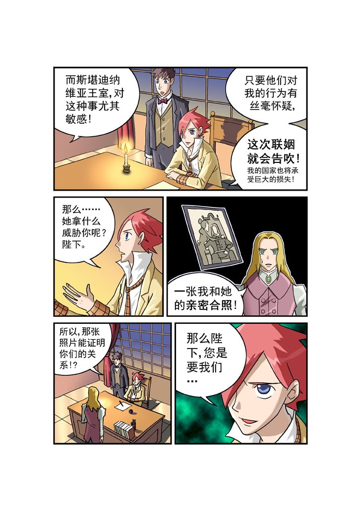 《福尔摩斯探案》福尔摩斯探案 第2集 第4页