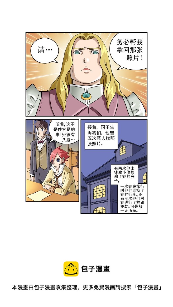 《福尔摩斯探案》福尔摩斯探案 第2集 第5页