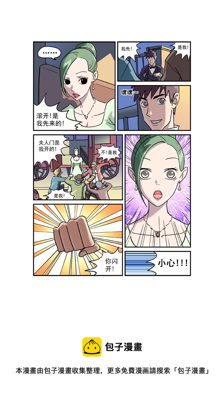 《福尔摩斯探案》福尔摩斯探案 第4集 第5页