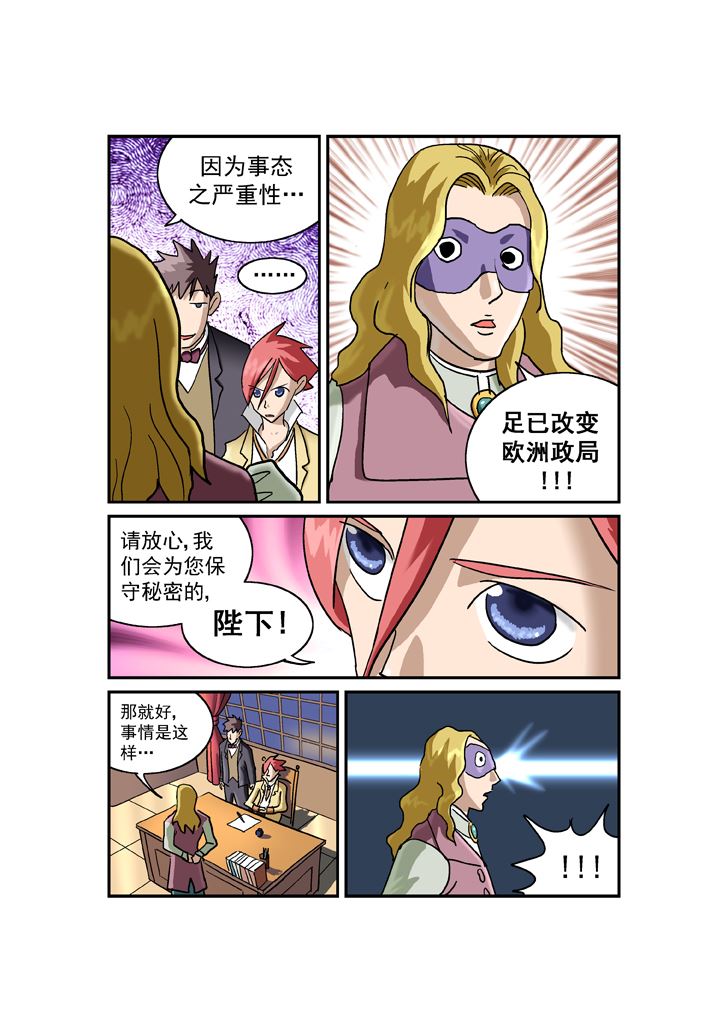 《福尔摩斯探案》福尔摩斯探案 第1集 第2页