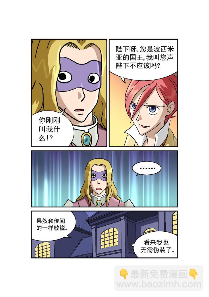 《福尔摩斯探案》福尔摩斯探案 第1集 第3页