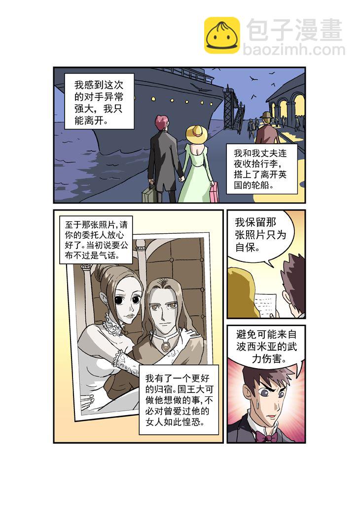 《福尔摩斯探案》福尔摩斯探案 第7集 第2页