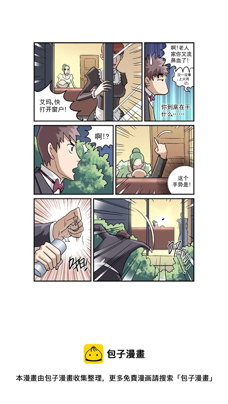 《福尔摩斯探案》福尔摩斯探案 第5集 第5页