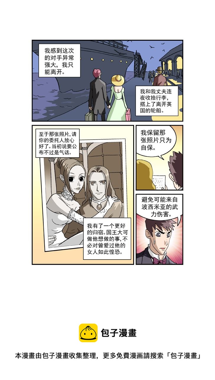 《福尔摩斯探案》福尔摩斯探案 第9集 第2页