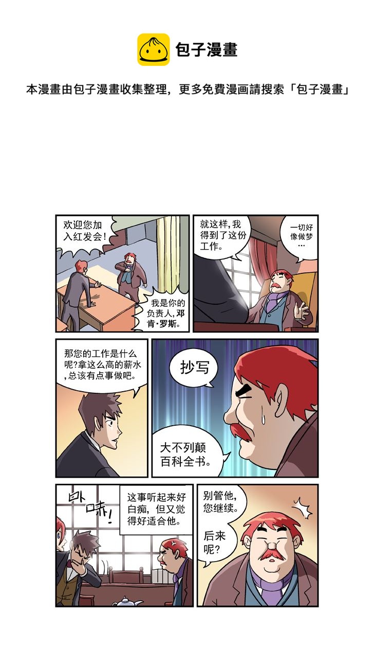 《福尔摩斯探案》福尔摩斯探案 第12集 第1页