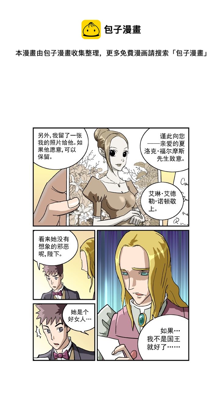 《福尔摩斯探案》福尔摩斯探案 第10集 第1页