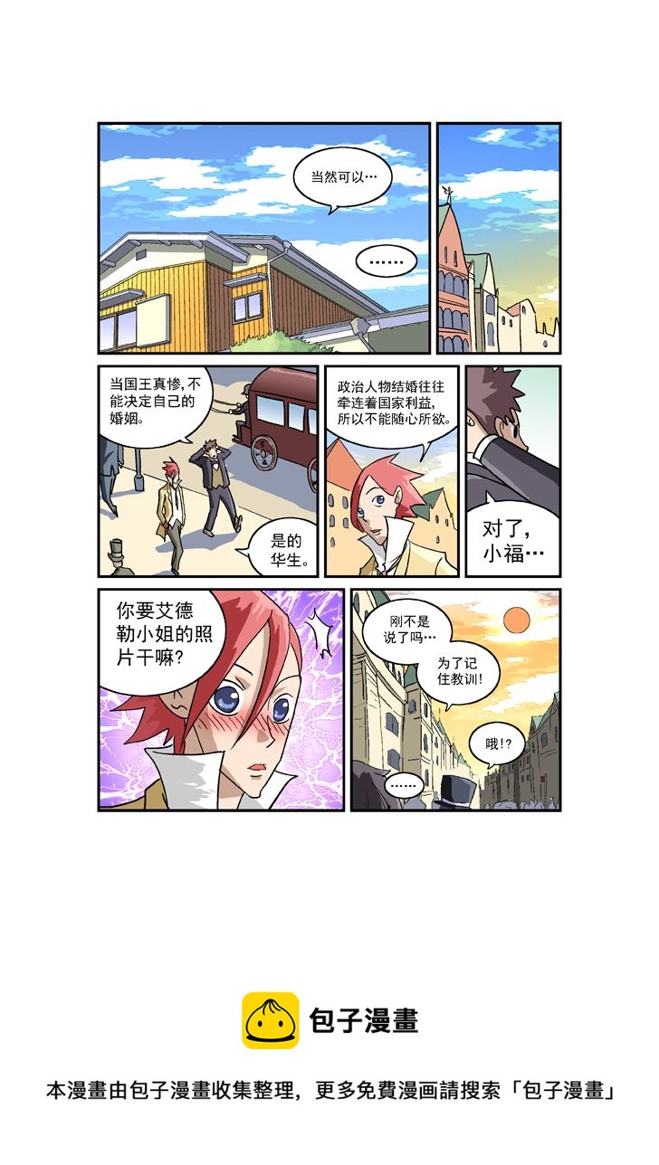 《福尔摩斯探案》福尔摩斯探案 第10集 第3页