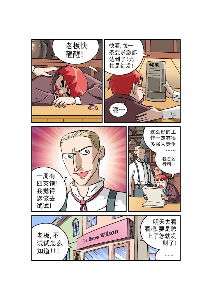 《福尔摩斯探案》福尔摩斯探案 第11集 第2页