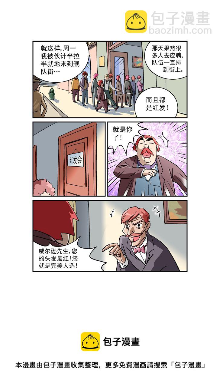 《福尔摩斯探案》福尔摩斯探案 第11集 第3页