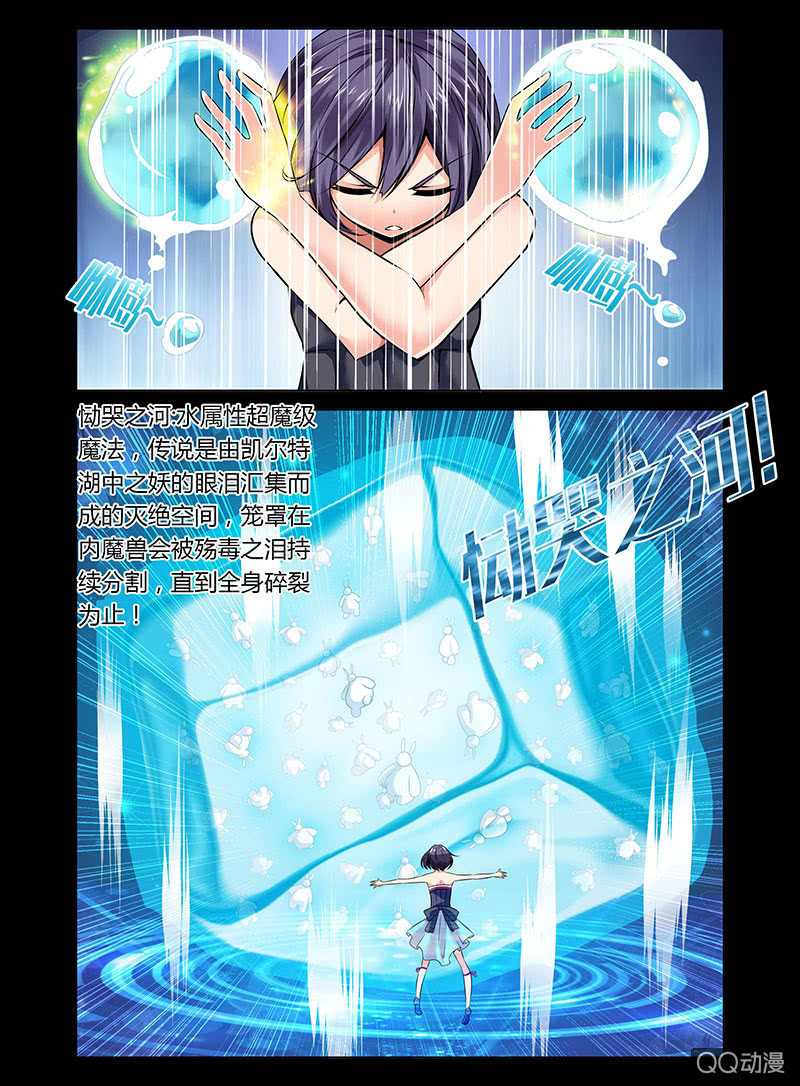 《哥变成魔法少女？！》04话 第4页