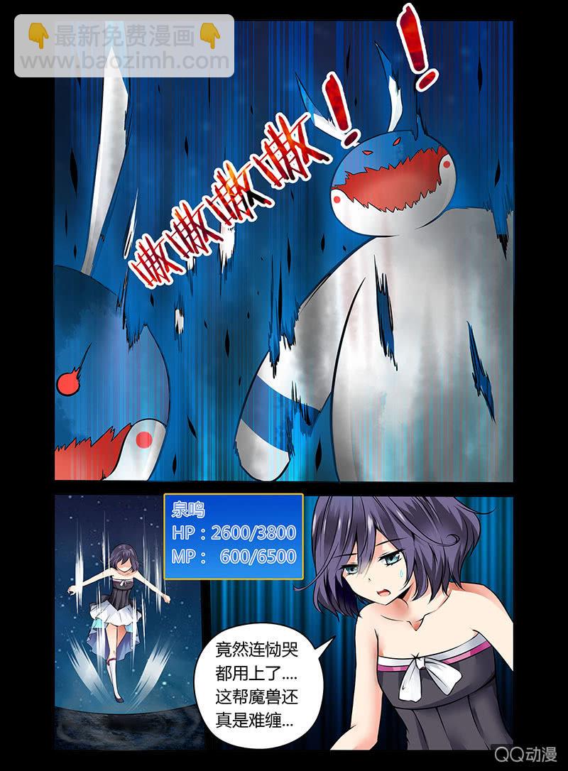 《哥变成魔法少女？！》04话 第5页