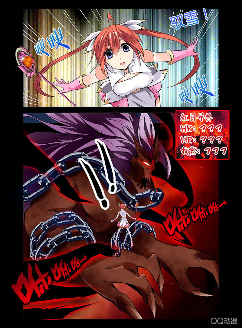 《哥变成魔法少女？！》04话 第7页