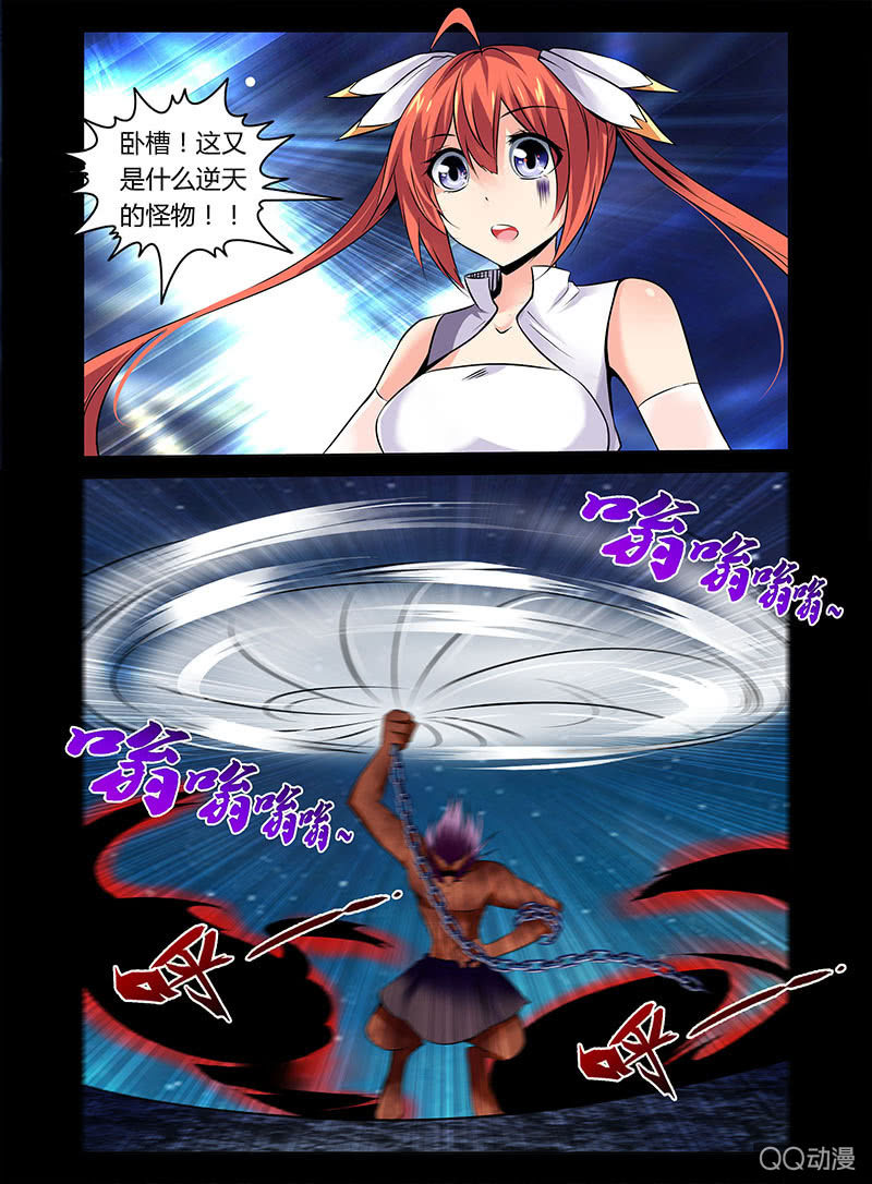 《哥变成魔法少女？！》04话 第8页