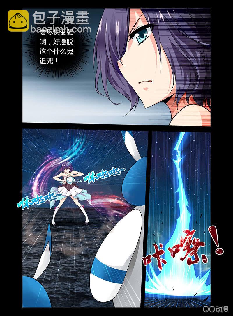 《哥变成魔法少女？！》03话 第6页