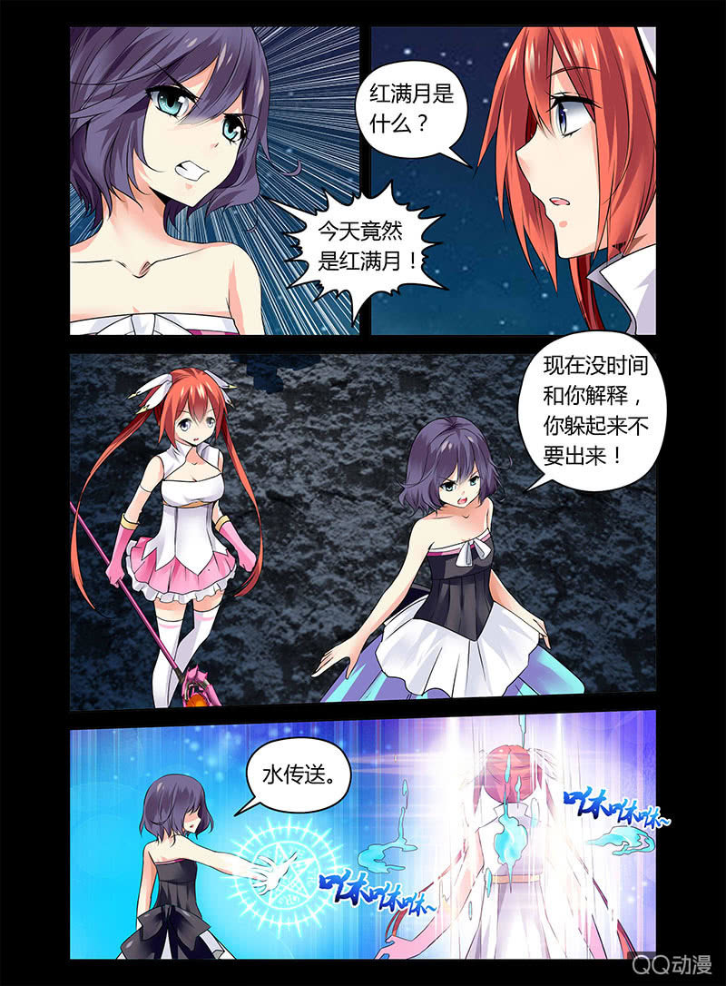 《哥变成魔法少女？！》03话 第8页