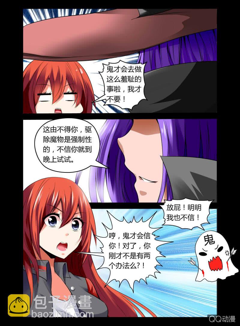 《哥变成魔法少女？！》01话 第13页
