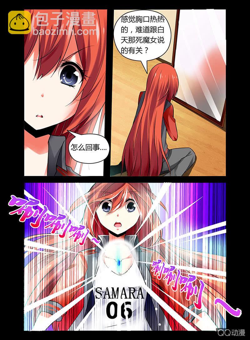 《哥变成魔法少女？！》01话 第16页