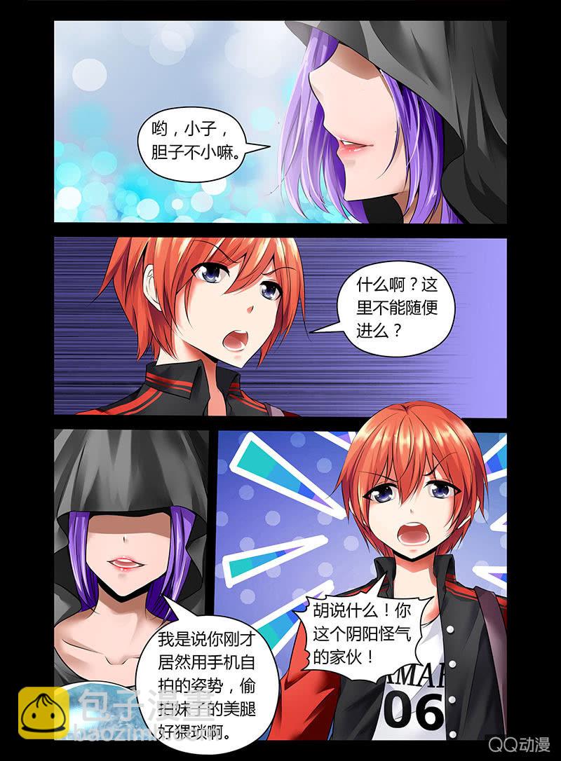 《哥变成魔法少女？！》01话 第2页
