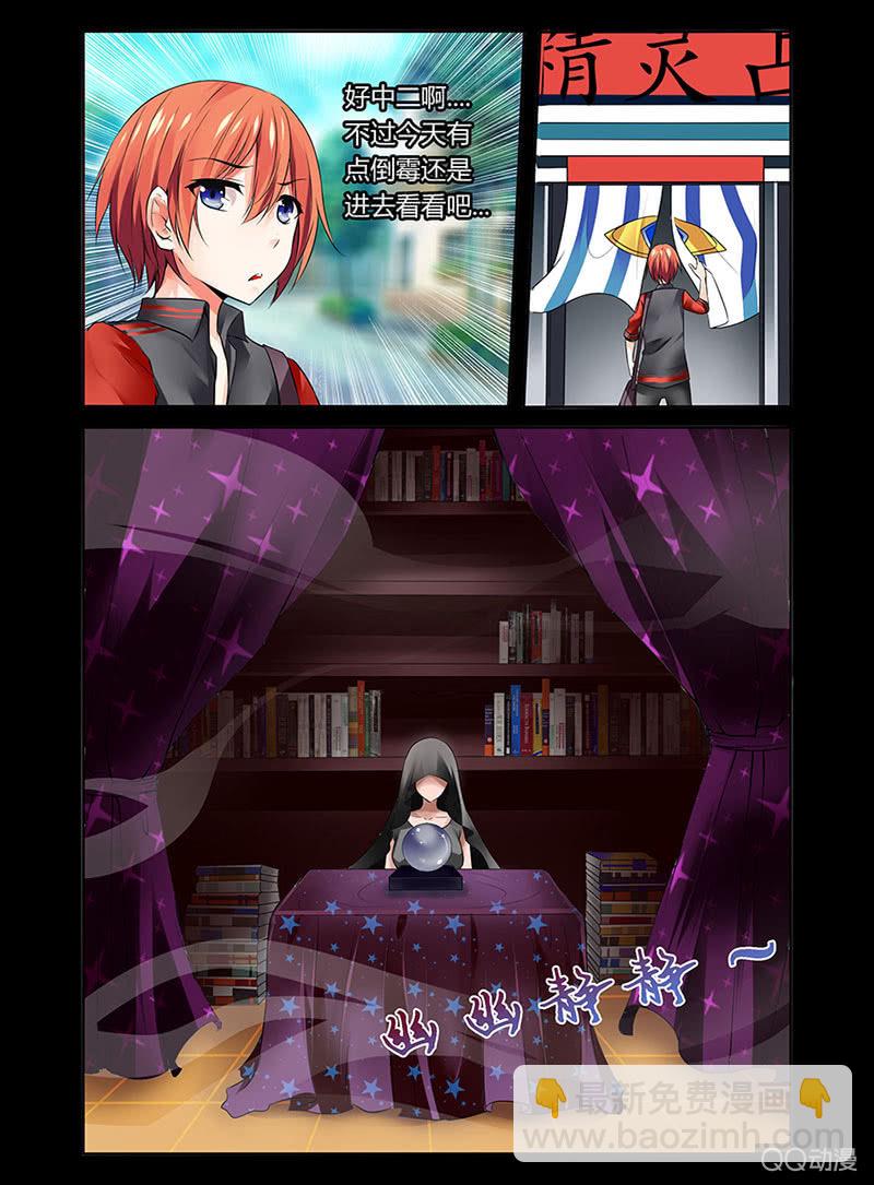 《哥变成魔法少女？！》01话 第3页