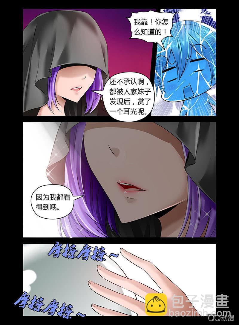 《哥变成魔法少女？！》01话 第5页
