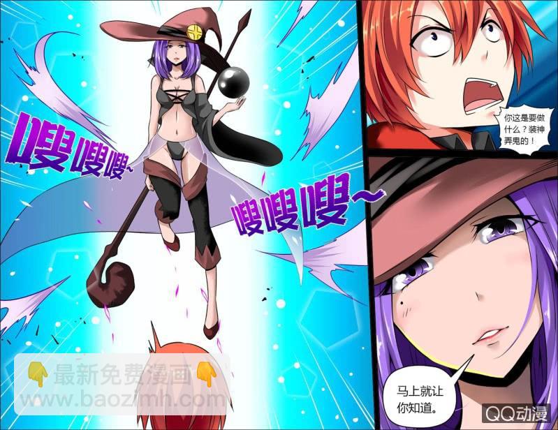 《哥变成魔法少女？！》01话 第7页