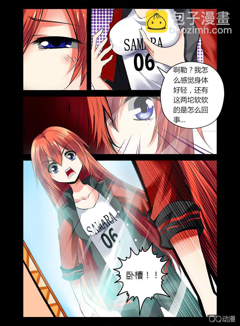 《哥变成魔法少女？！》01话 第9页